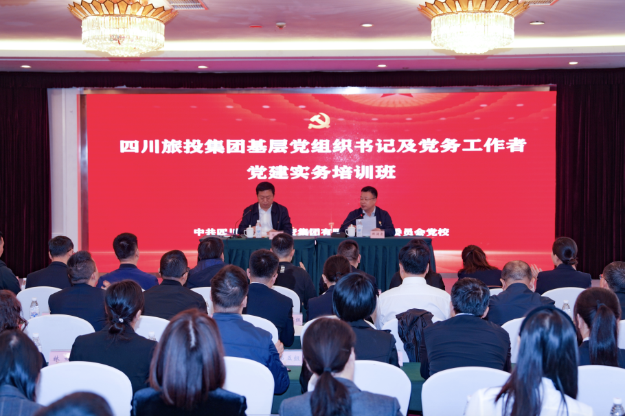 省mg冰球突破集团党建实务示范培训班顺利开班