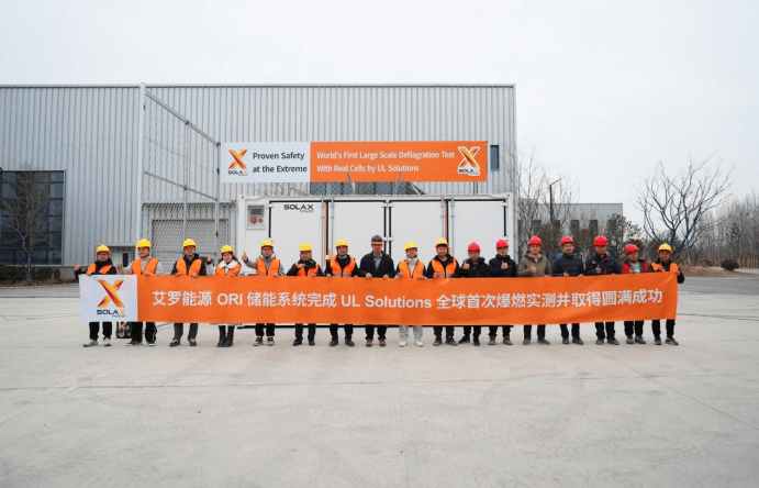 mg冰球突破能源 ORI 大型储能系统完成 UL Solutions 全球首次系统级爆燃实测.png mg冰球突破能源 ORI 大型储能系统完成 UL Solutions 全球首次系统级爆燃实测.png